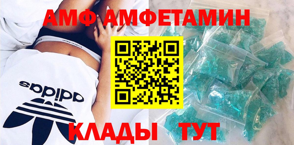 Amphetamine 97% Рассказово