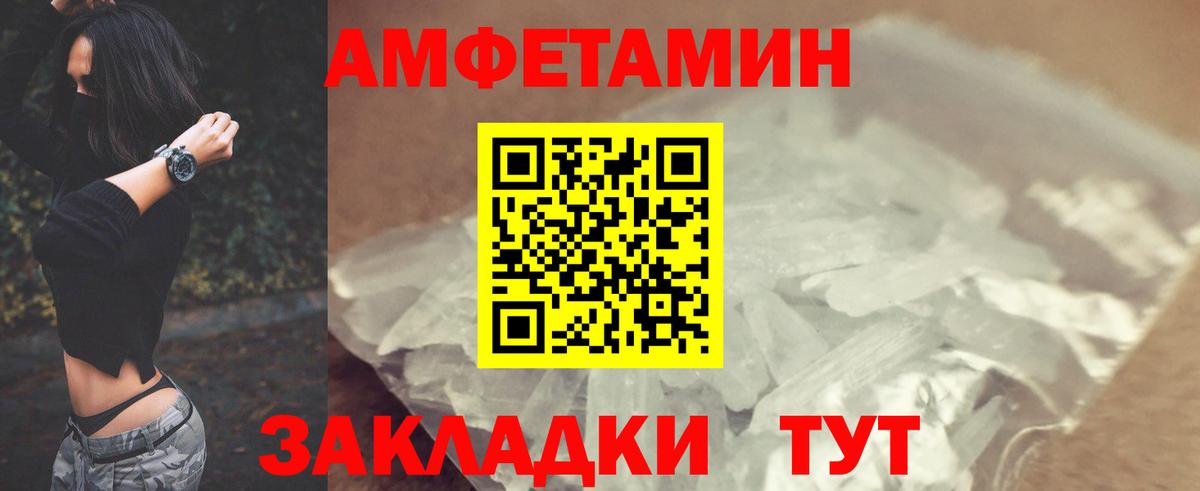 АМФЕТАМИН  Amphetamine Розовый  Вход с VPN  Рассказово 