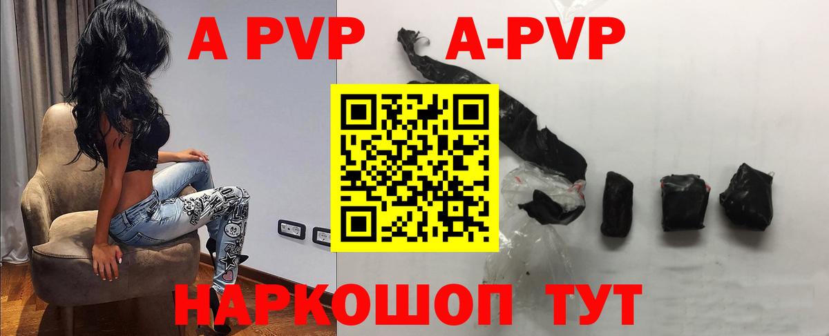 Рассказово  Alpha PVP мука  А ПВП  Альфа ПВП Crystall  Альфа ПВП Crystall  Вход с VPN 