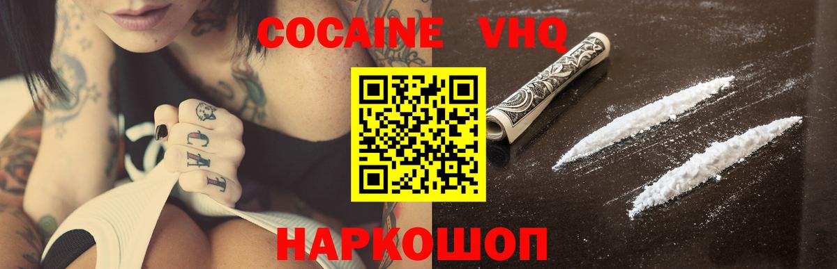 Cocaine Columbia Рассказово