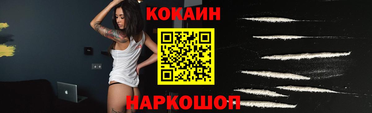 Рассказово  КОКАИН Columbia  Cocaine  COCAIN Колумбийский  Вход с VPN 
