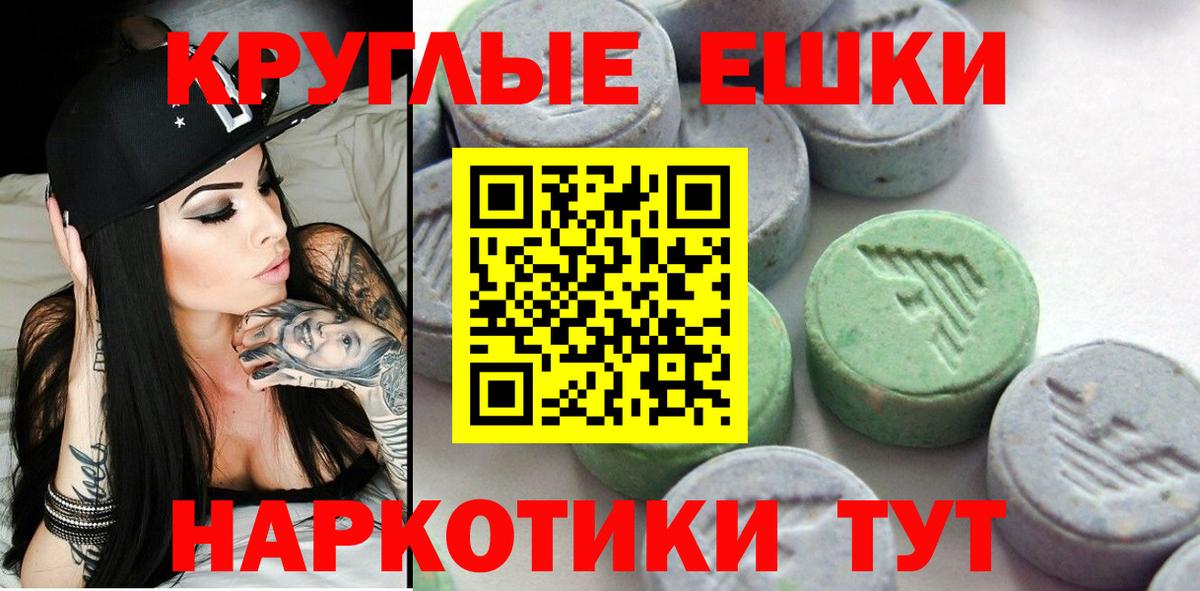 ЭКСТАЗИ круглые Рассказово
