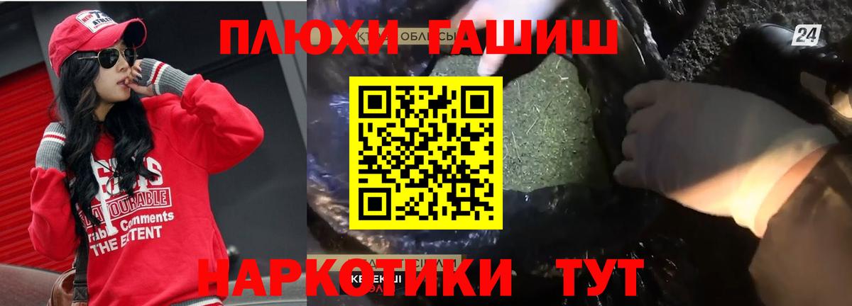 ГАШИШ индика сатива  ГАШ  ГАШ 40% ТГК  Рассказово  Вход с VPN 