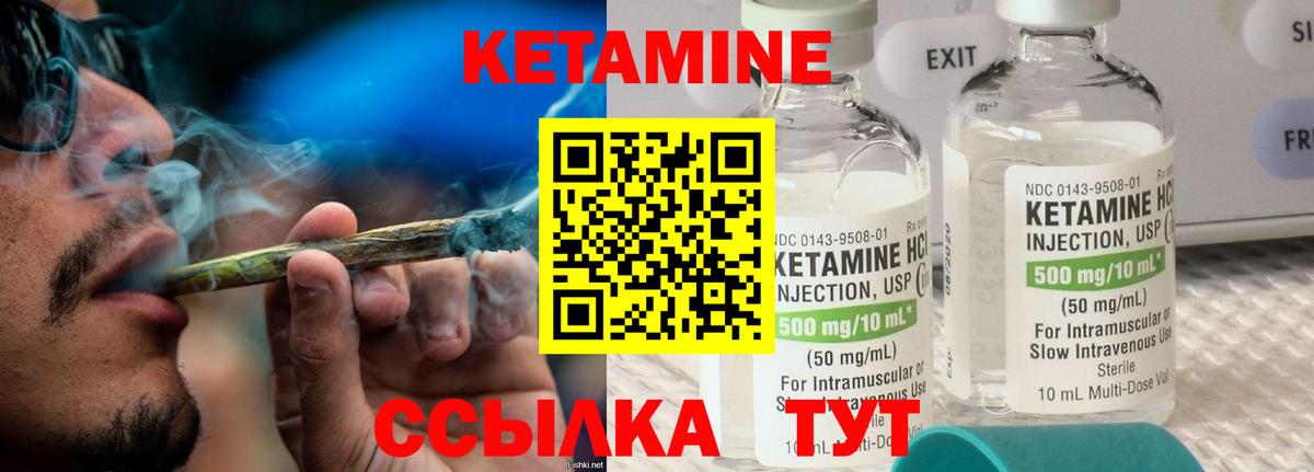 Кетамин VHQ Рассказово