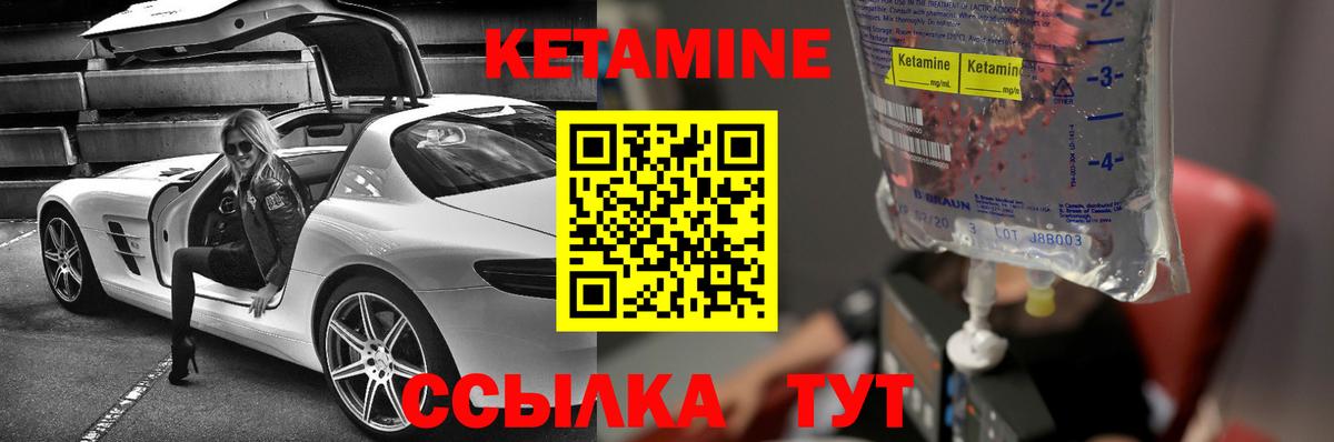 Рассказово  КЕТАМИН ketamine  Вход с VPN 