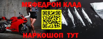 мефедрон VHQ Свободный