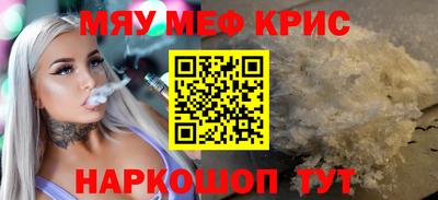 мет Севастополь