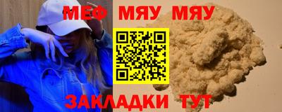 мет Севастополь
