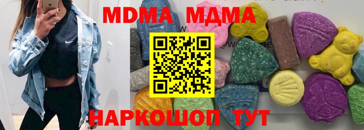 MDMA молли  МДМА  MDMA кристаллы  Рассказово  Вход с VPN 
