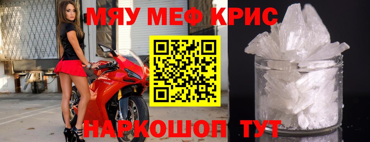 Меф мука Рассказово
