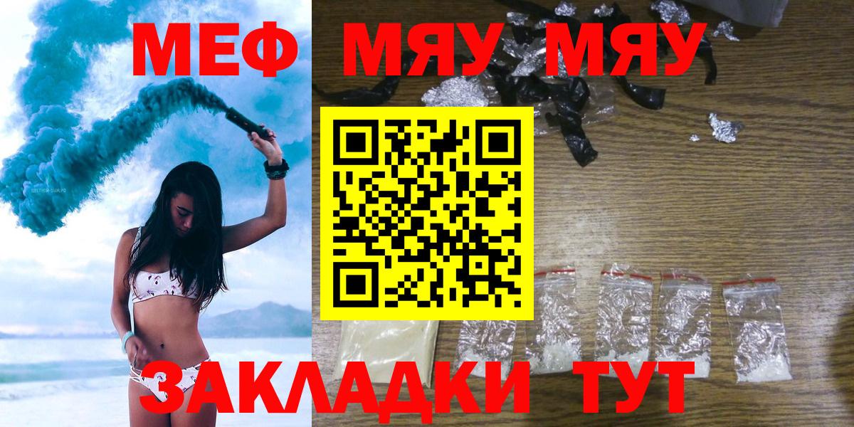 МЕФ 4 MMC  Меф  blacksprut ссылка  МЕФ  Вход с VPN  Рассказово 
