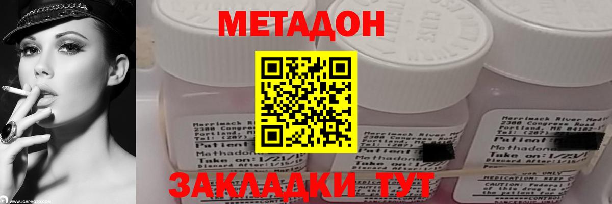 Метадон мёд  Вход с VPN  Рассказово 