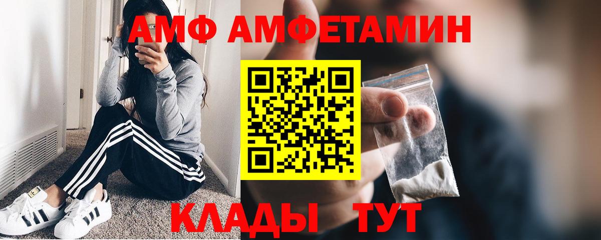 Рассказово  МЕТАМФЕТАМИН витя  Вход с VPN 