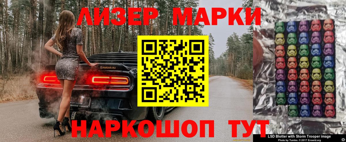 Марки 25I-NBOMe 1,8мг Рассказово