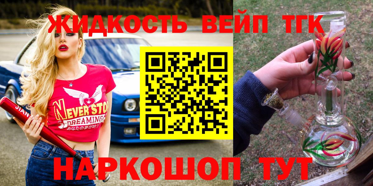 цена   ТГК концентрат  Вход с VPN  Рассказово 